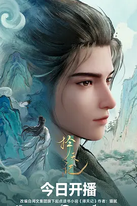小城妖怪录奇幻动漫