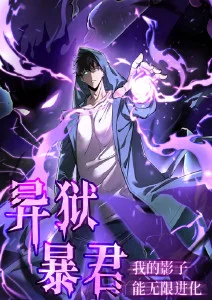时光代理人悬疑动漫